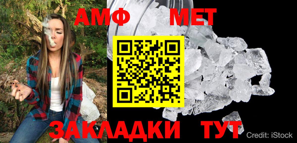 Кемерово  АМФЕТАМИН  Вход с VPN  Амфетамин 98% 
