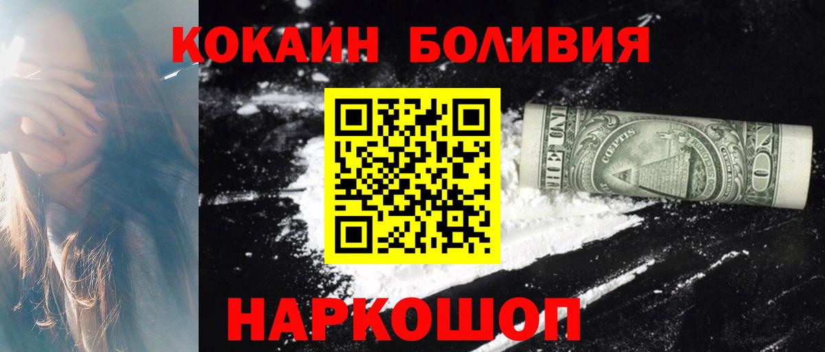 КОКАИН Колумбийский Кемерово