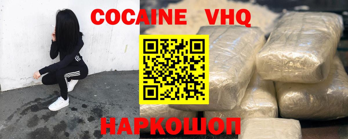 Кокаин 98%  Вход с VPN  КОКАИН Колумбийский  КОКАИН  Кемерово 