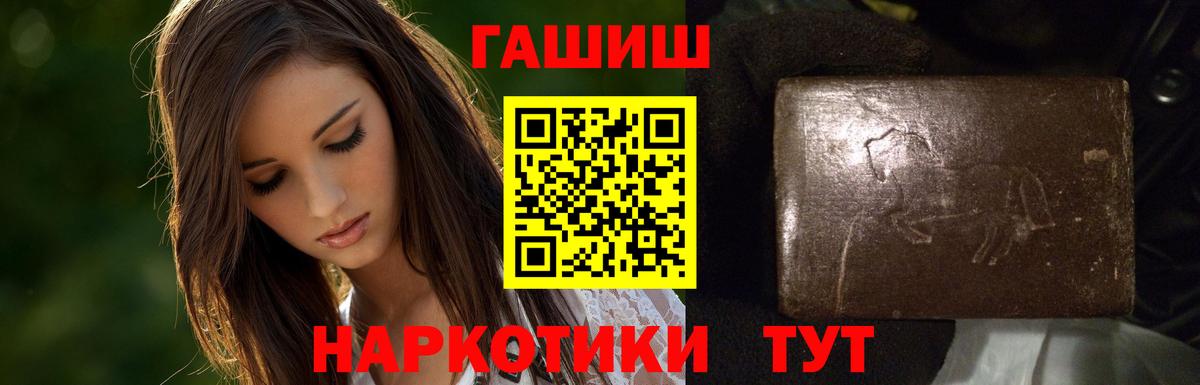 ГАШИШ hashish  Гашиш  Кемерово  ГАШИШ Cannabis  Вход с VPN 