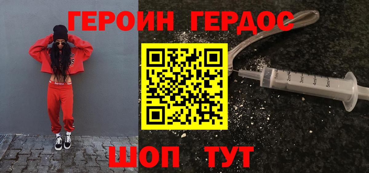 Героин  Вход с VPN  Кемерово  Героин белый 
