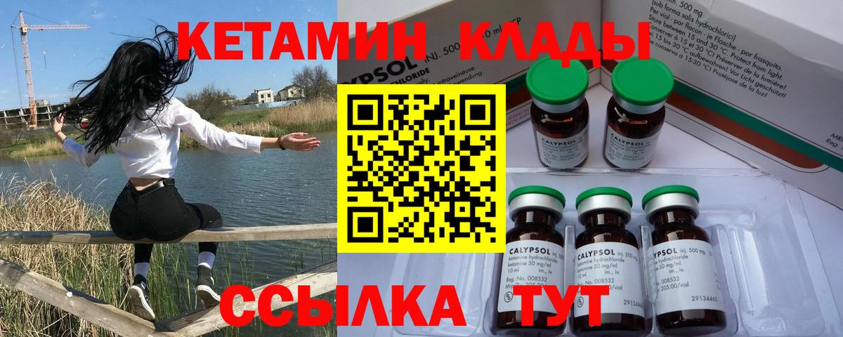 КЕТАМИН ketamine  Кетамин ketamine  Кемерово  Вход с VPN 