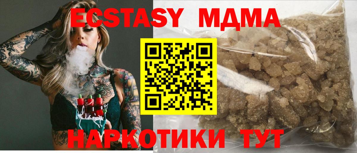 МДМА crystal Кемерово