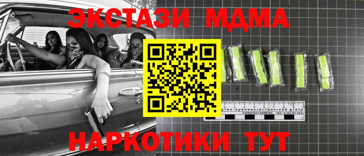 MDMA VHQ  МДМА  Кемерово  Вход с VPN  MDMA VHQ 
