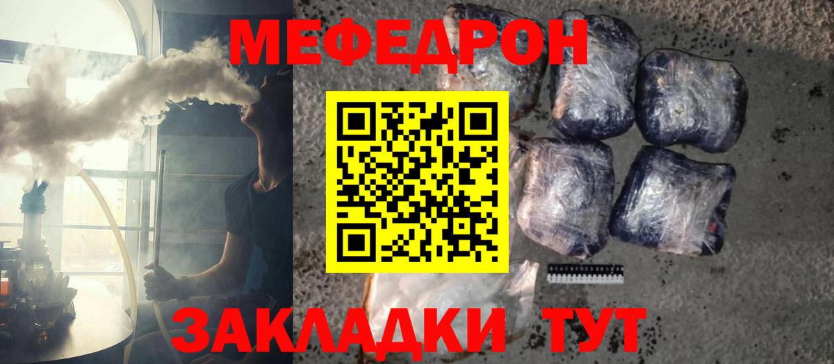 Мефедрон мука  Вход с VPN  Мефедрон  Кемерово 