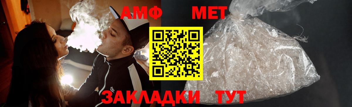Метамфетамин витя  МЕТАМФЕТАМИН  Кемерово  Метамфетамин витя  Вход с VPN 