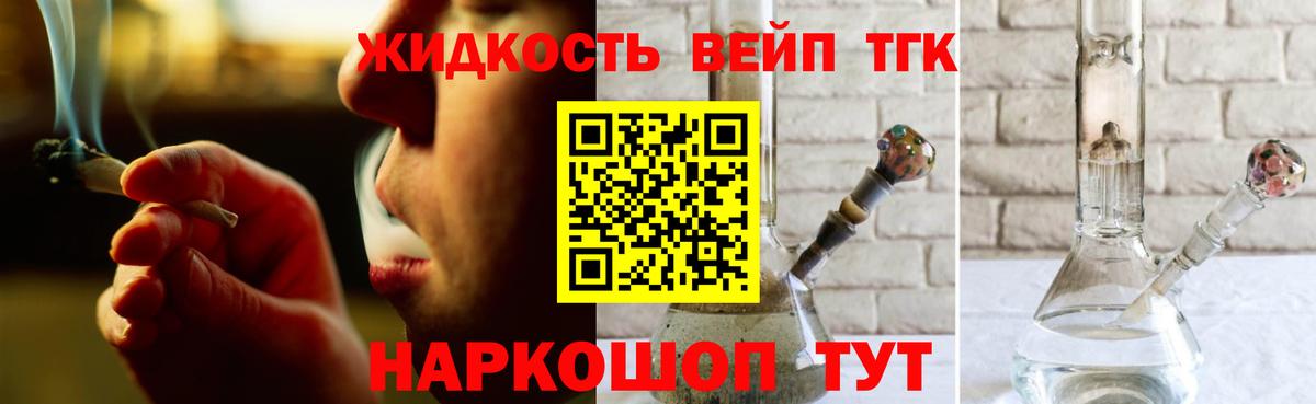 Кемерово  Дистиллят ТГК жижа  Вход с VPN 